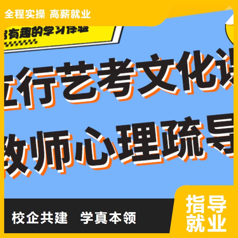 数学基础差，
艺考生文化课补习班
怎么样？技能+学历