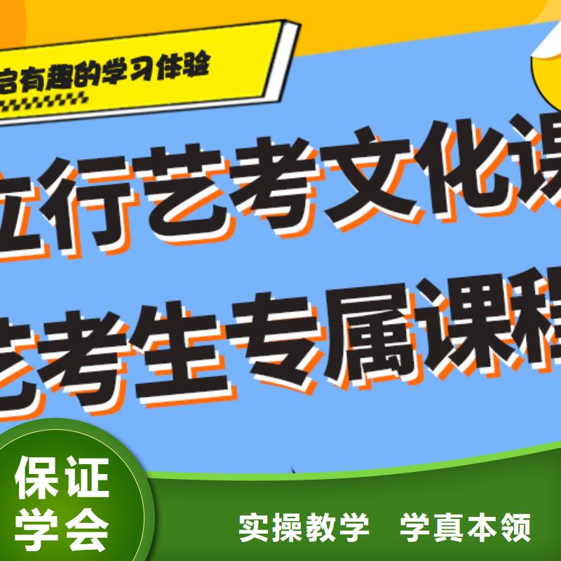 基础差，
艺考文化课冲刺
怎么样？报名优惠