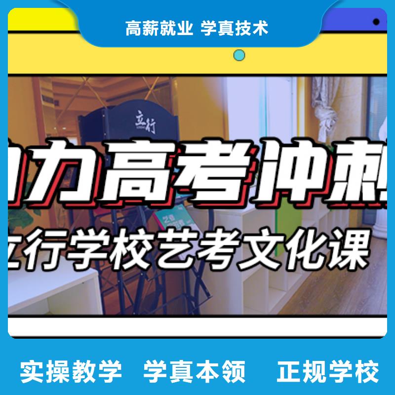 县艺考文化课补习排行
学费
学费高吗？数学基础差，
校企共建