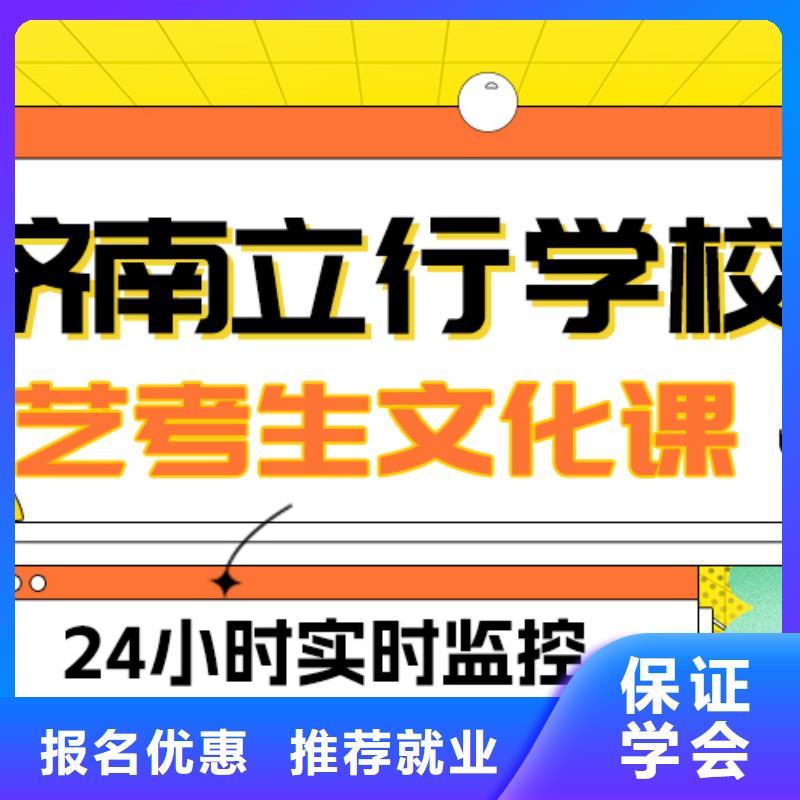 艺考文化课补习机构

哪一个好？
文科基础差，附近公司