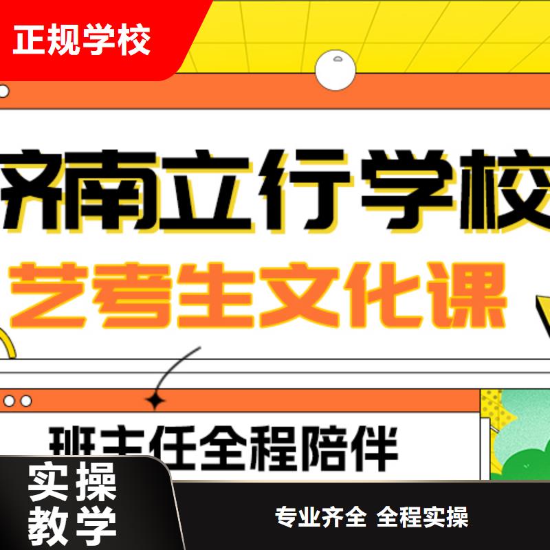 
艺考文化课集训班
提分快吗？
理科基础差，理论+实操