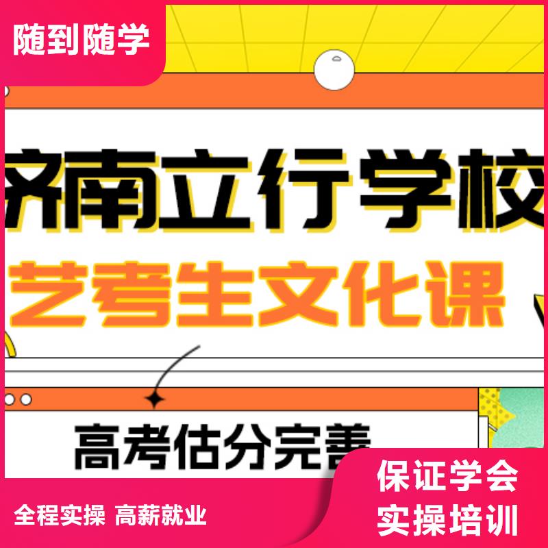 艺考生文化课冲刺班提分快吗？
基础差，
专业齐全