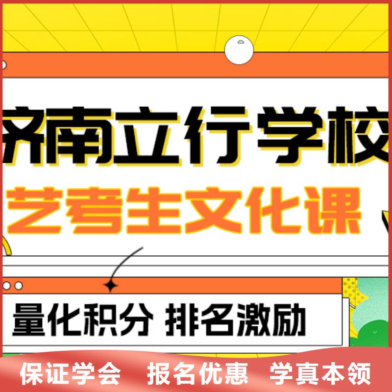 
艺考文化课集训班

哪一个好？理科基础差，【本地】服务商