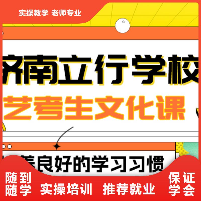 
艺考生文化课冲刺学校
排行
学费
学费高吗？数学基础差，
手把手教学