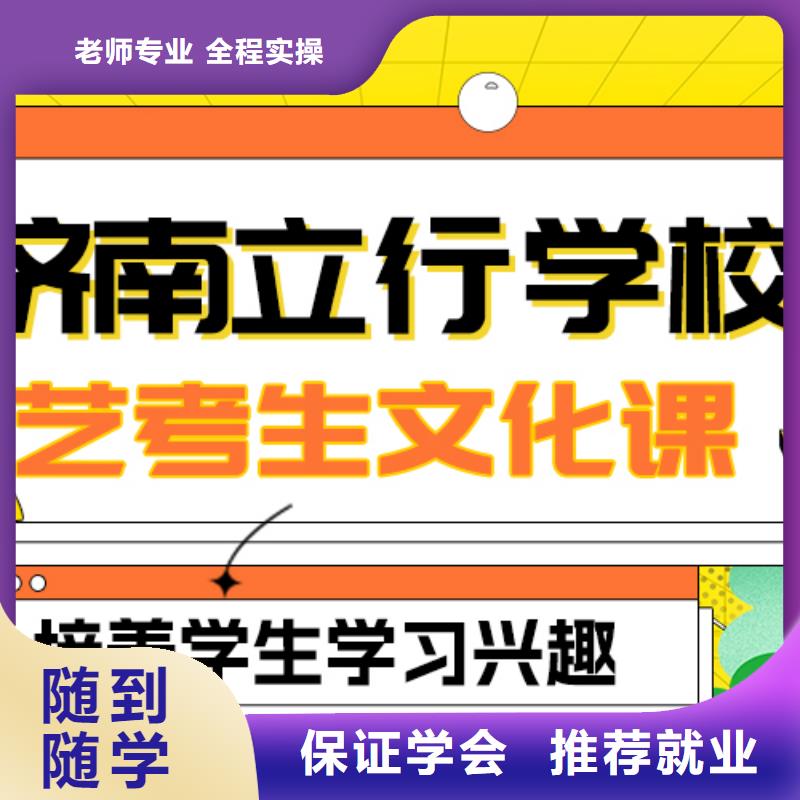 
艺考文化课集训班
排行
学费
学费高吗？基础差，
报名优惠