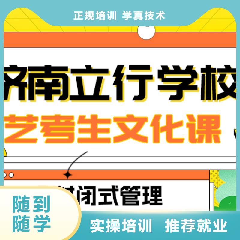 艺考文化课补习机构

谁家好？
基础差，
正规培训