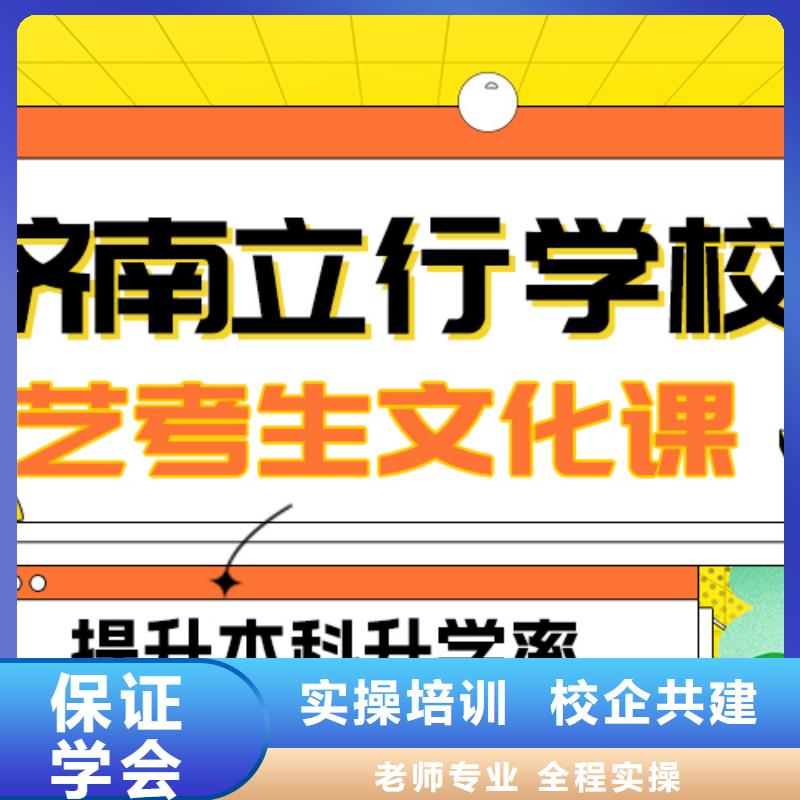 艺考生文化课冲刺班好提分吗？
基础差，
【当地】服务商