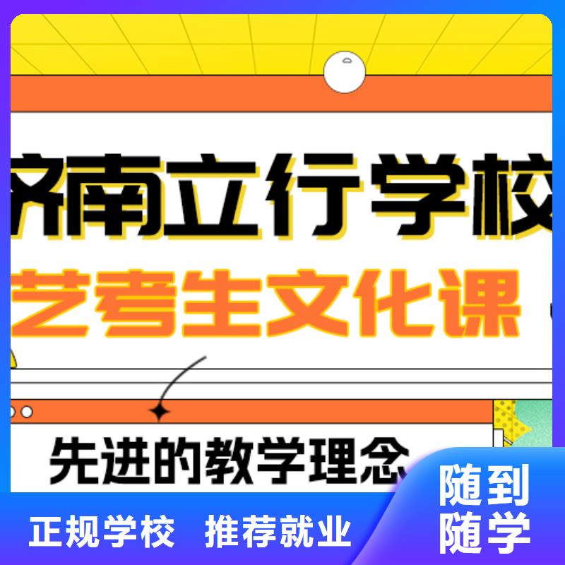 县艺考文化课补习
咋样？
数学基础差，
指导就业