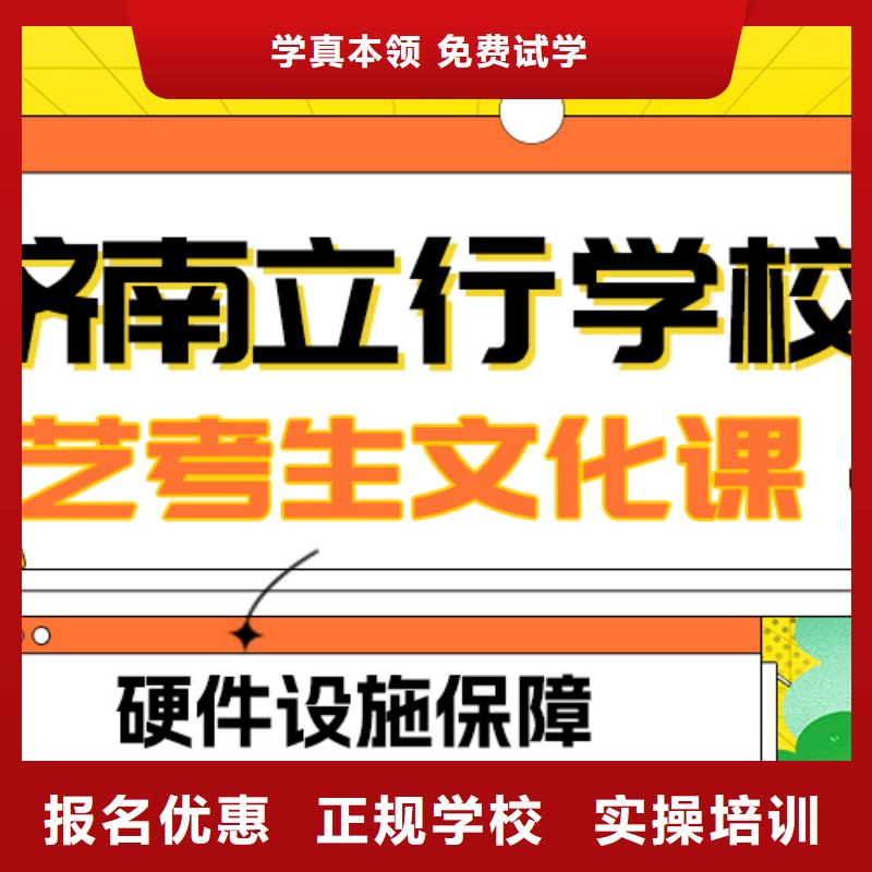 
艺考文化课集训班
好提分吗？

文科基础差，随到随学