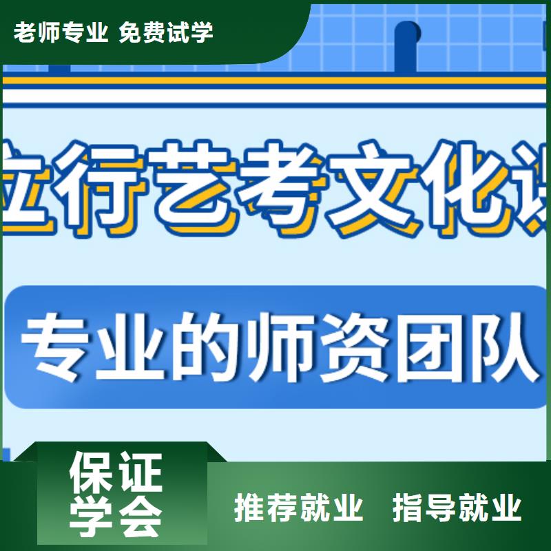 
艺考生文化课冲刺学校
怎么样？基础差，
同城供应商