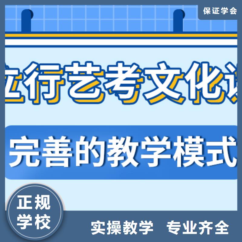 
艺考文化课冲刺班

谁家好？

文科基础差，保证学会