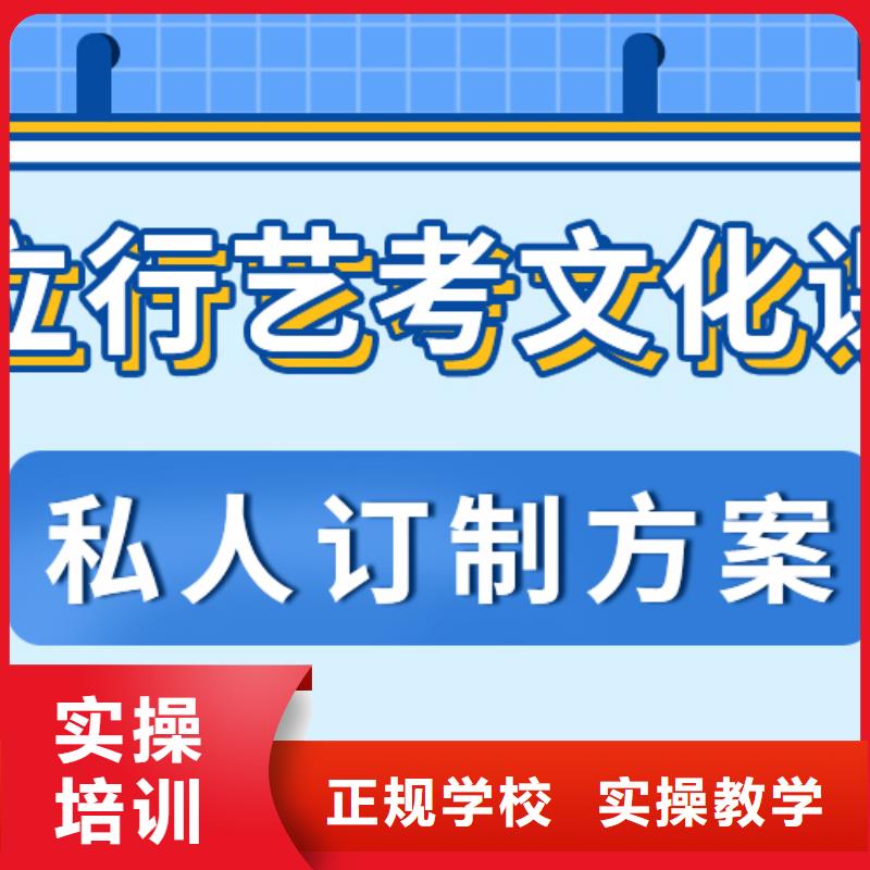 艺考生文化课冲刺班
谁家好？
基础差，
当地货源