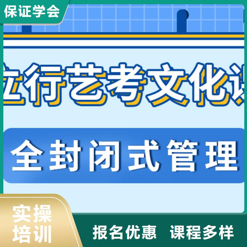 艺考文化课补习学校好提分吗？
数学基础差，
学真技术