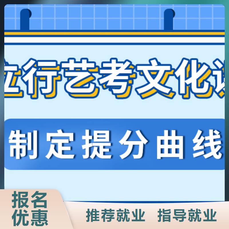 艺考文化课补习
哪家好？理科基础差，推荐就业