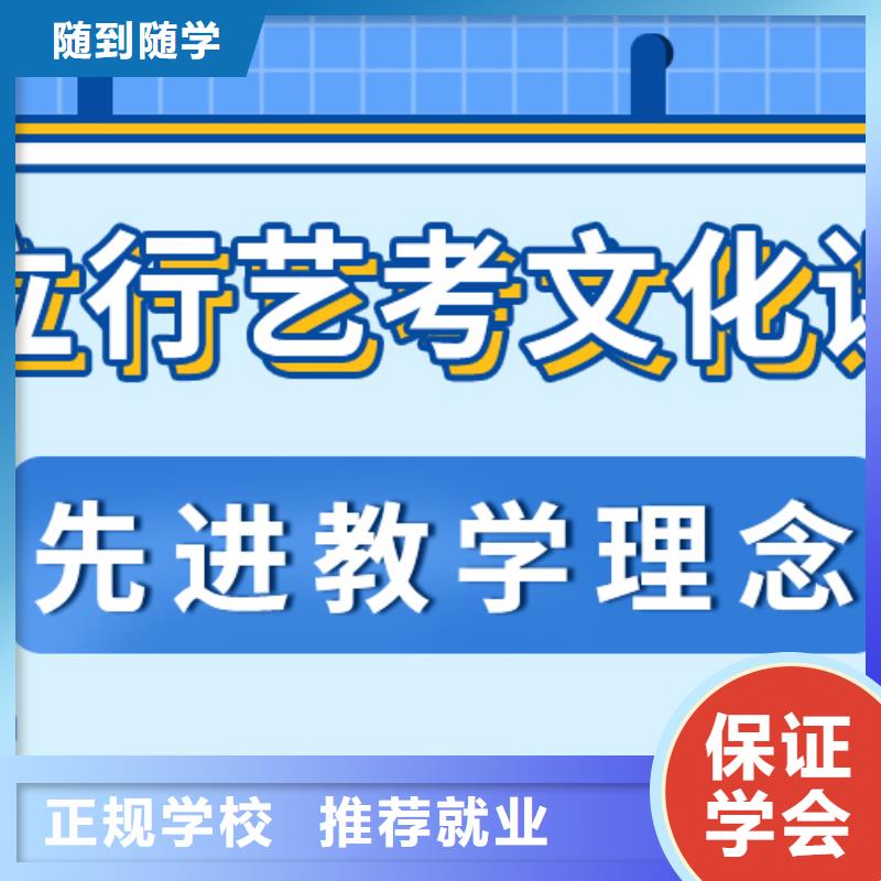 艺考生文化课集训班
好提分吗？
理科基础差，高薪就业