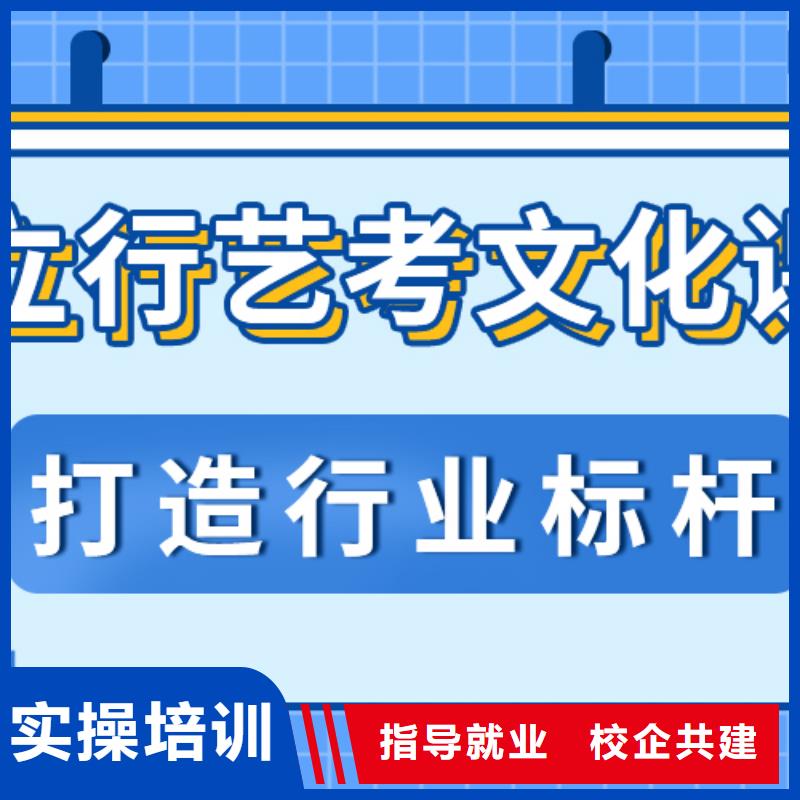 艺考生文化课集训

咋样？

文科基础差，保证学会