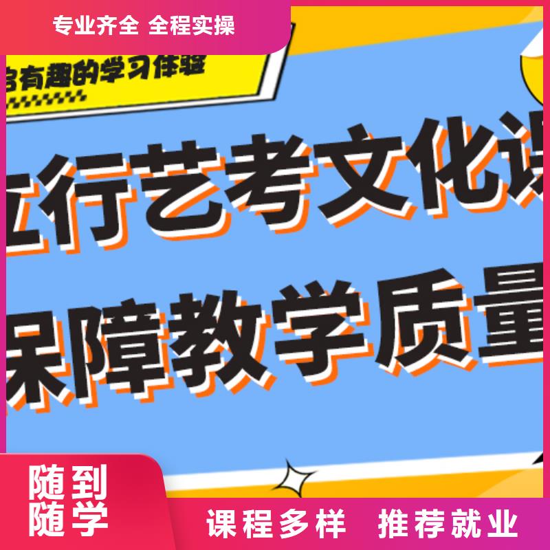 
艺考文化课补习班
好提分吗？

文科基础差，技能+学历