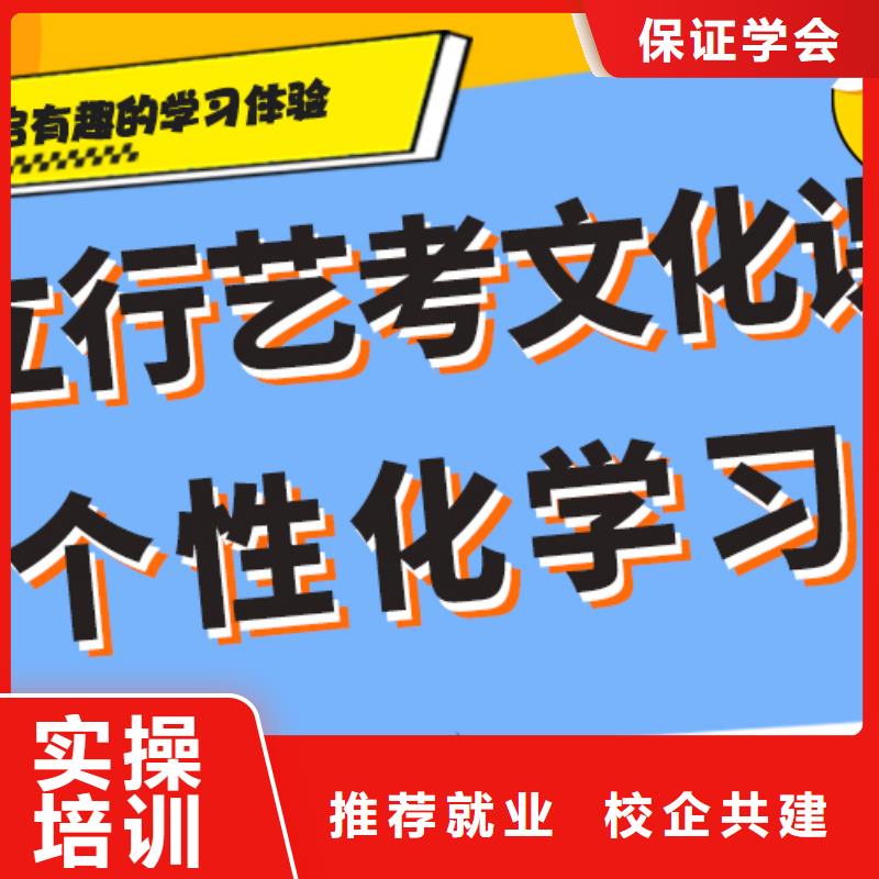 
艺考生文化课冲刺学校

咋样？
理科基础差，技能+学历