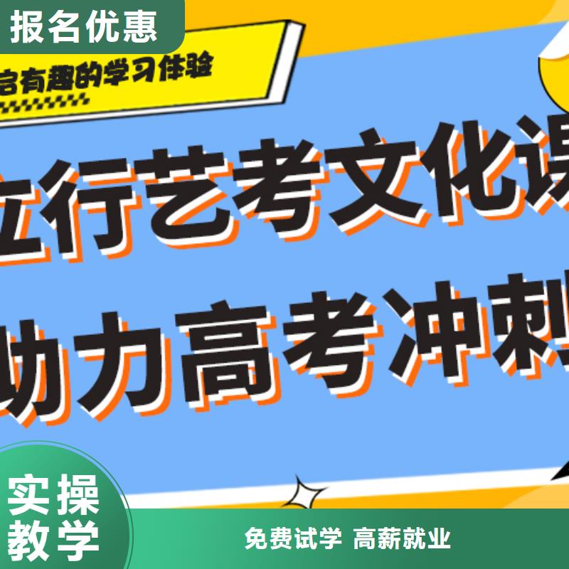 艺考生文化课冲刺班哪个好？理科基础差，理论+实操