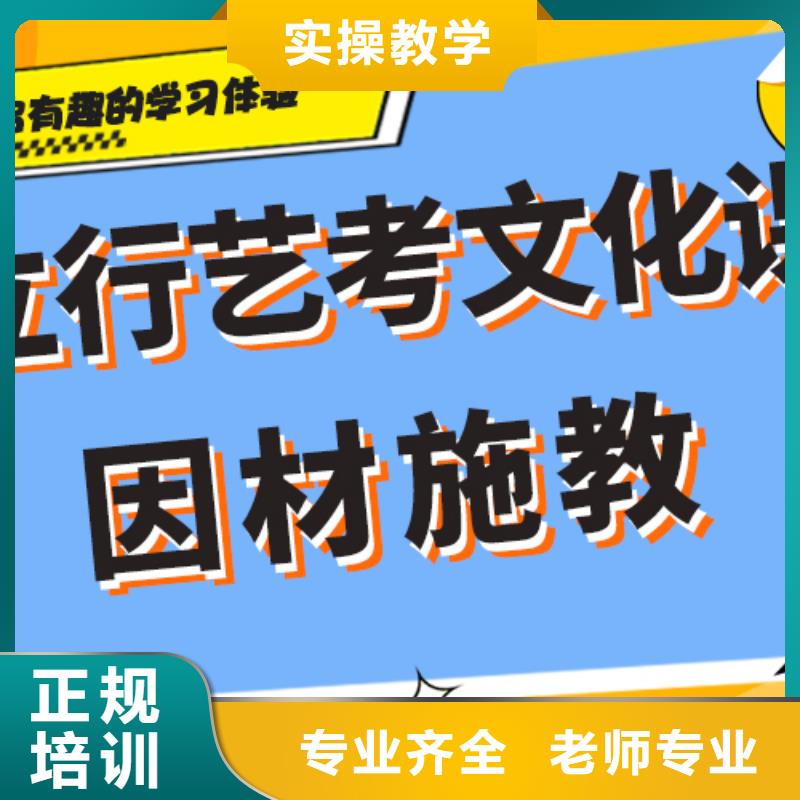 艺考文化课补习机构

哪一个好？理科基础差，学真技术