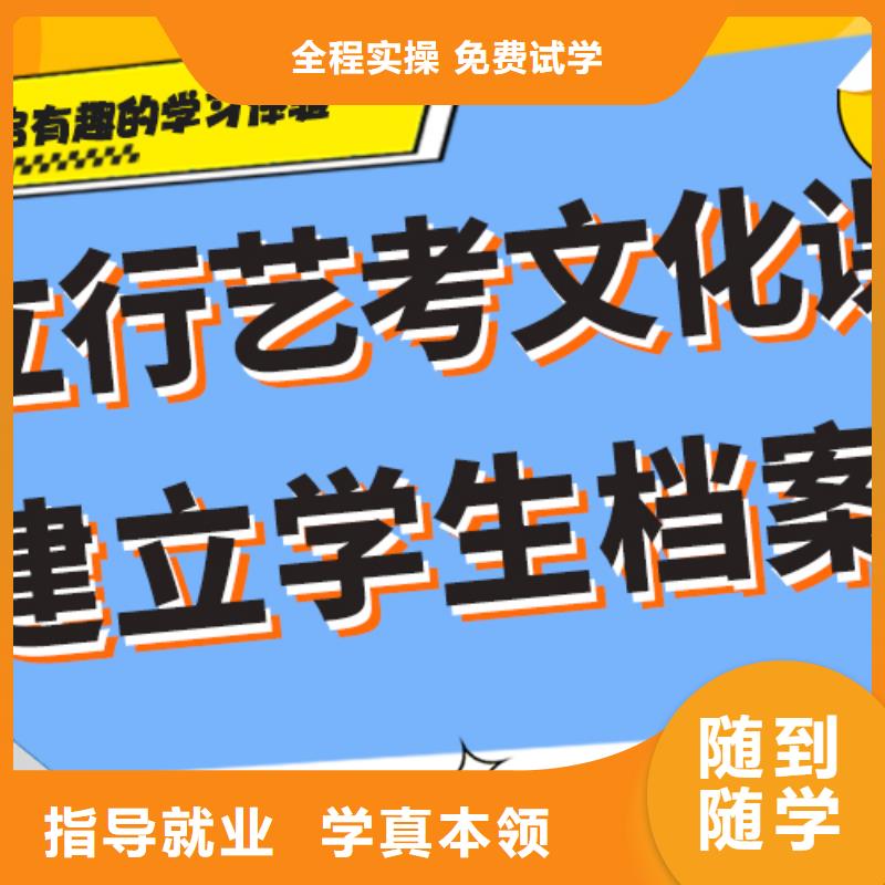 艺考文化课
怎么样？
文科基础差，校企共建