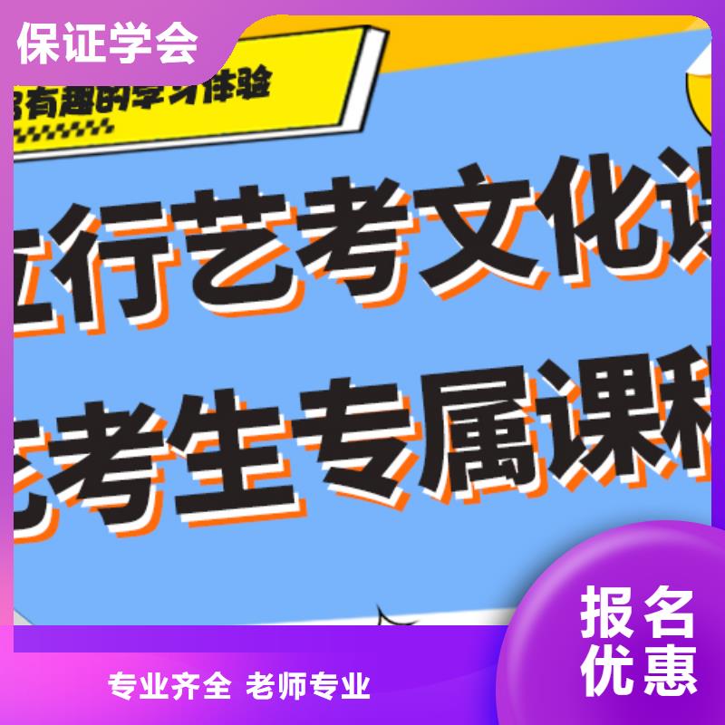 艺考文化课冲刺
哪一个好？基础差，
当地公司