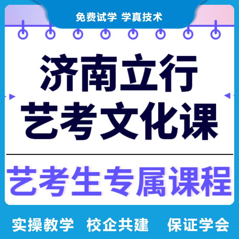 
艺考生文化课冲刺学校

哪家好？数学基础差，
正规学校