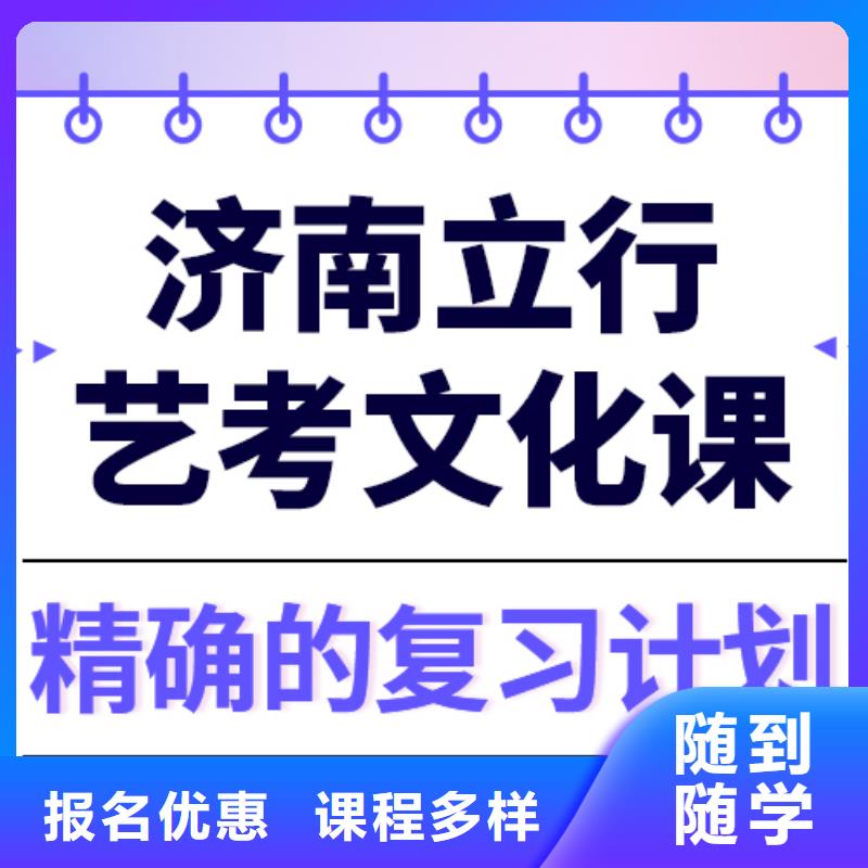 艺考文化课补习学校
咋样？
基础差，
手把手教学