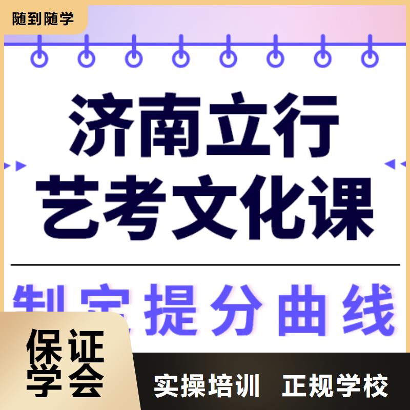 
艺考文化课补习班

谁家好？
理科基础差，老师专业