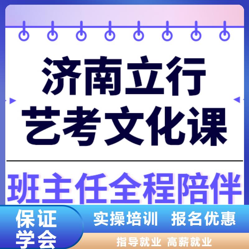 
艺考文化课冲刺学校好提分吗？
理科基础差，课程多样