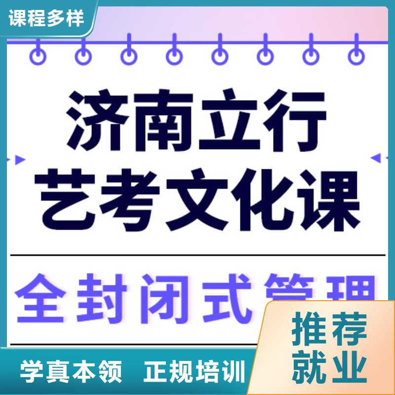 县艺考文化课补习
谁家好？

文科基础差，手把手教学