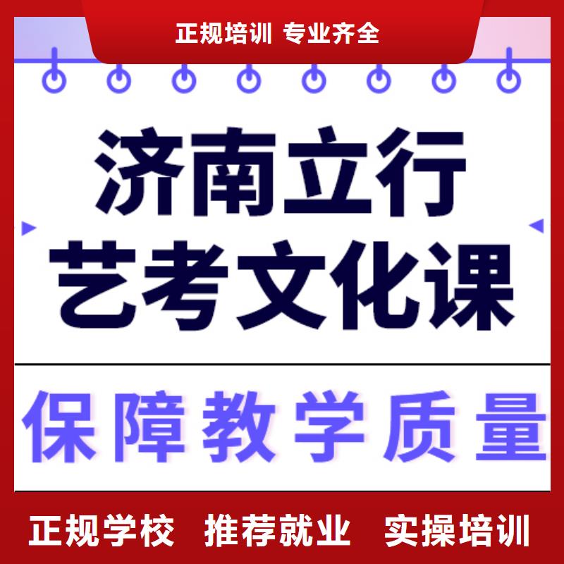 
艺考文化课集训班
怎么样？
文科基础差，推荐就业