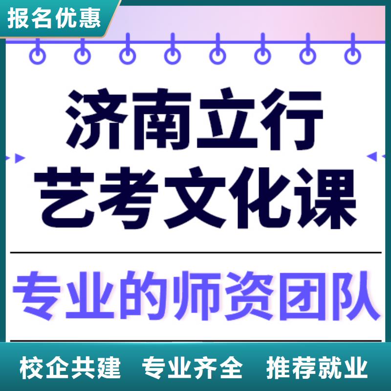 艺考生文化课集训班

咋样？
基础差，
附近供应商