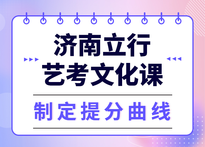 理科基础差，艺考生文化课培训机构

价格就业不担心