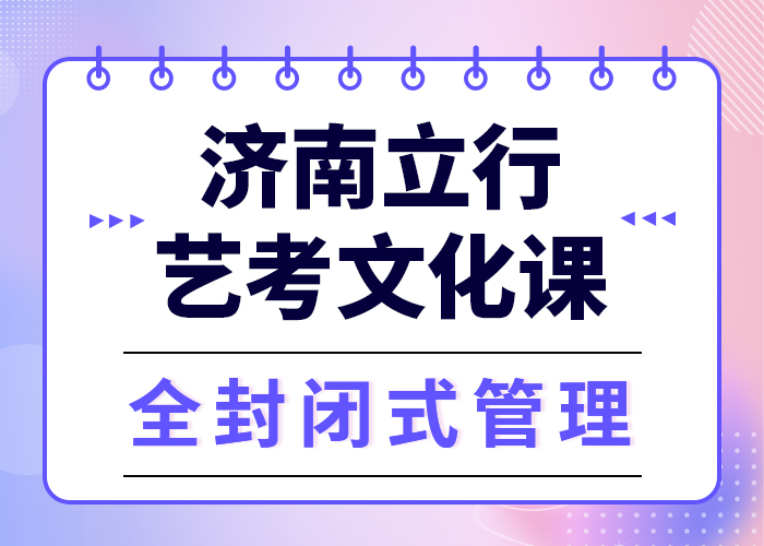 预算不高，
艺考文化课补习学校
好提分吗？
学真本领