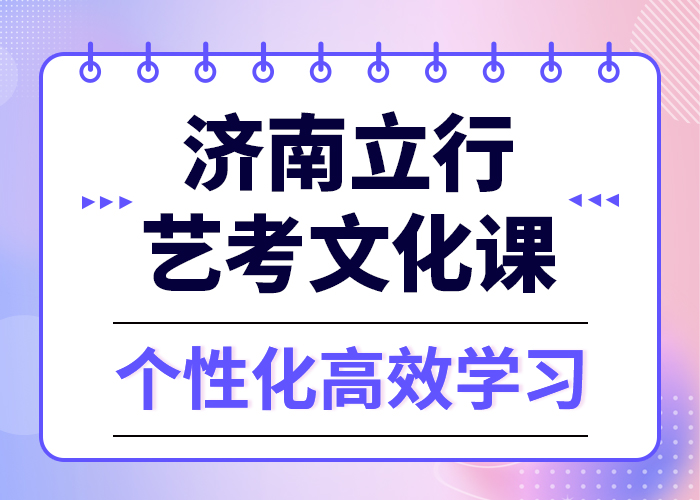 理科基础差，
艺考生文化课冲刺学校排名就业前景好