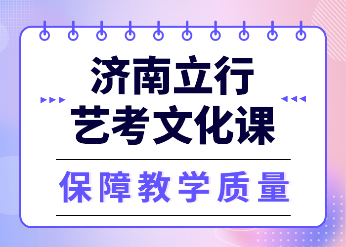 数学基础差，艺考生文化课补习学校有哪些？
