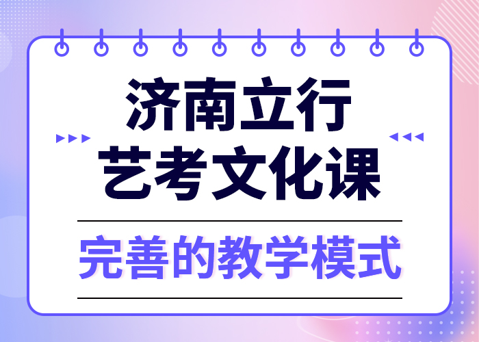 数学基础差，
艺考生文化课集训好提分吗？
当地货源