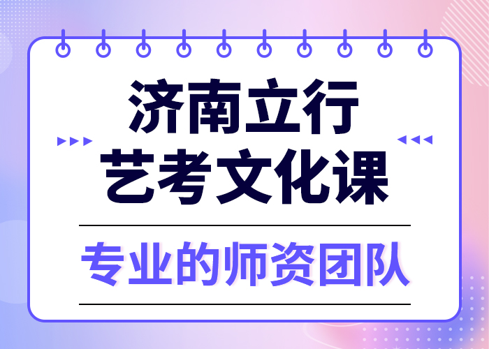 基础差，
艺考生文化课冲刺
哪家好？
课程多样