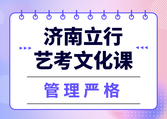 县艺考文化课冲刺班
谁家好？
