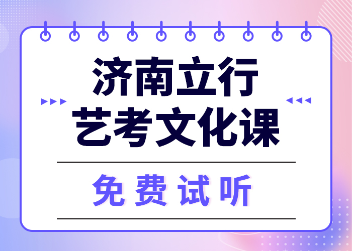 艺考生文化课培训好提分吗？
<本地>生产厂家