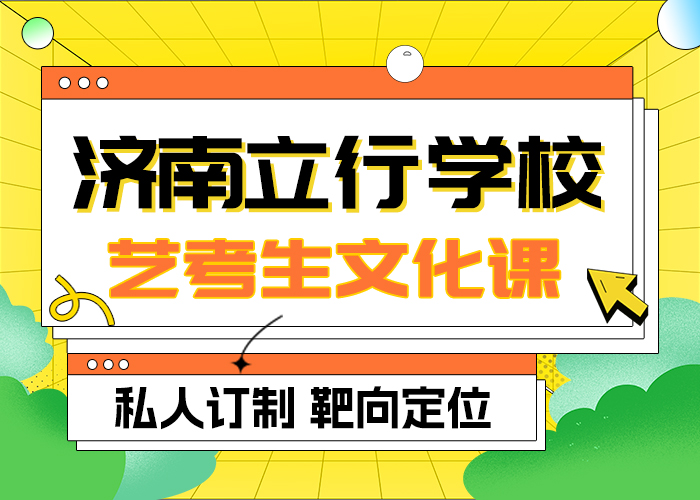 县艺考生文化课集训

排名
学真本领