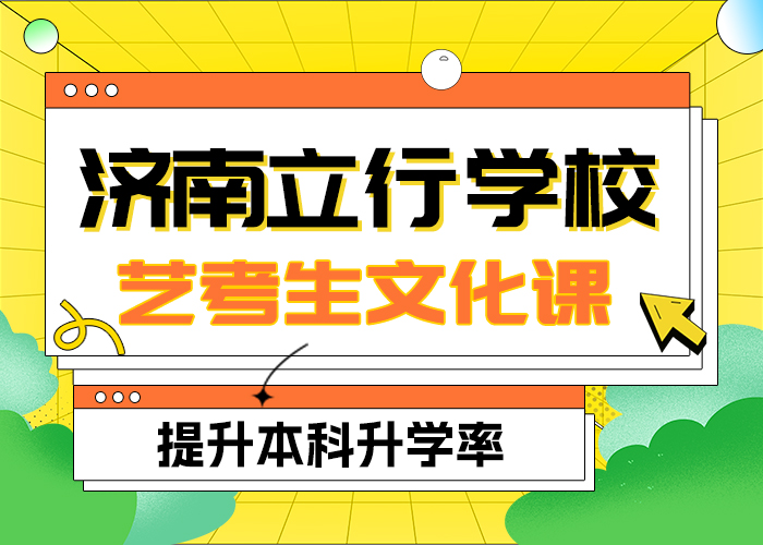 县
艺考文化课冲刺

哪一个好？
同城货源