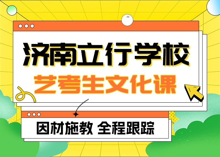 县艺考生文化课集训班
性价比怎么样？理论+实操