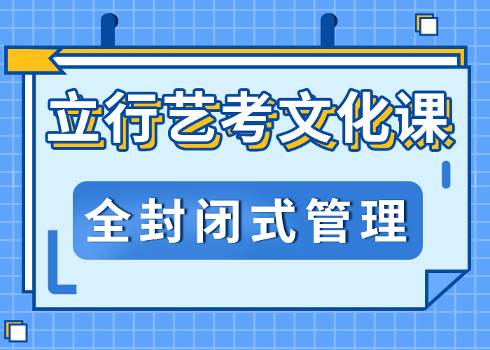 
艺考生文化课集训怎么样？
正规学校