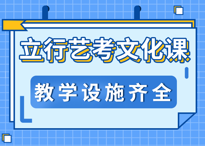 
艺考生文化课补习班怎么样？学真技术