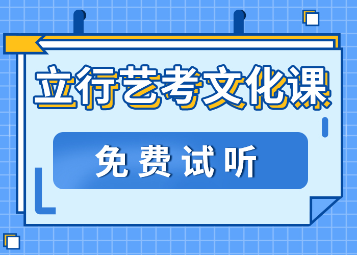 艺考生文化课冲刺学校
性价比怎么样？课程多样