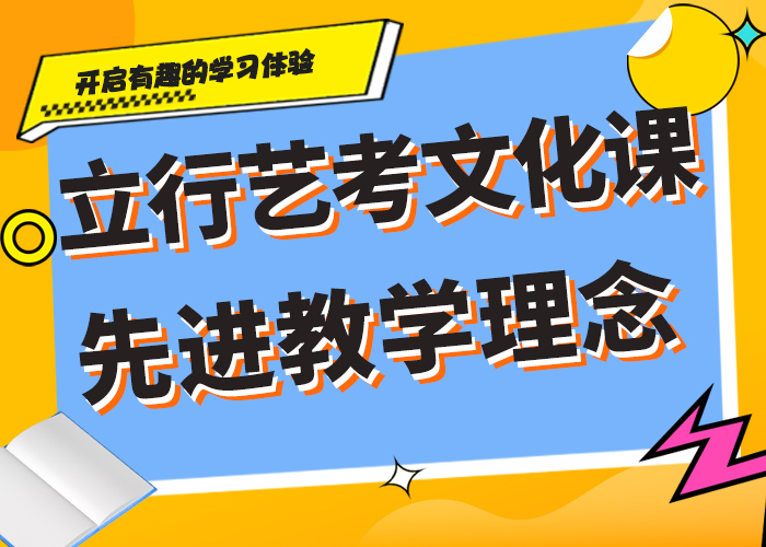 艺考生文化课集训【高考复读清北班】正规学校[当地]生产厂家