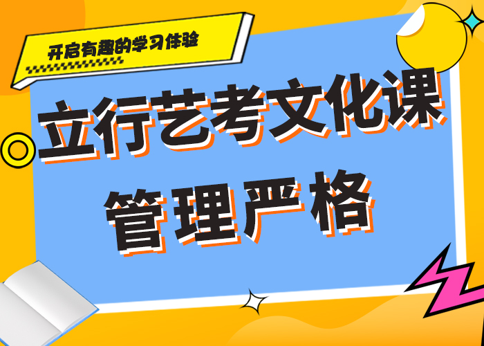 
艺考文化课补习
咋样？
推荐就业