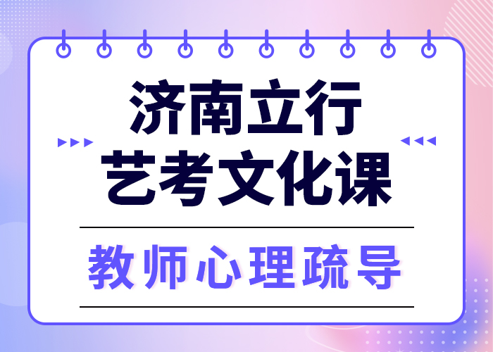 县
艺考生文化课补习机构
提分快吗？